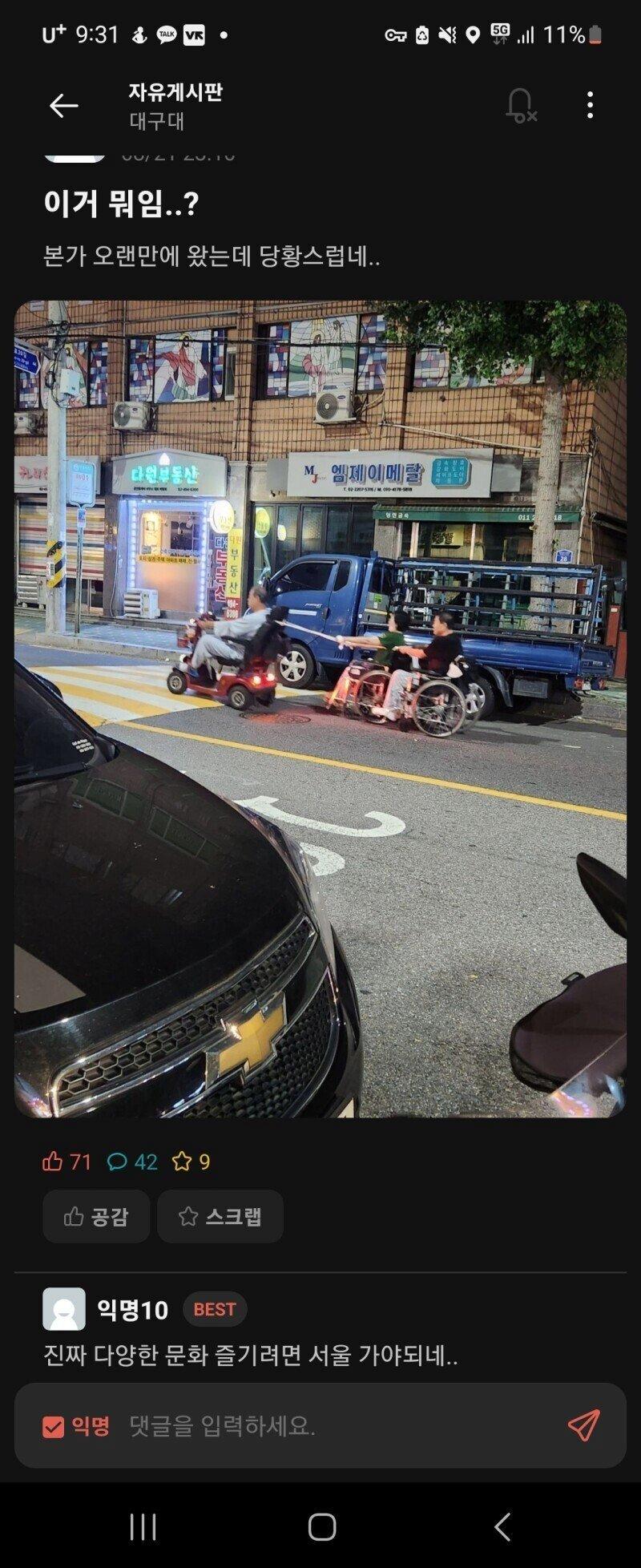 서울에 살아야하는 이유