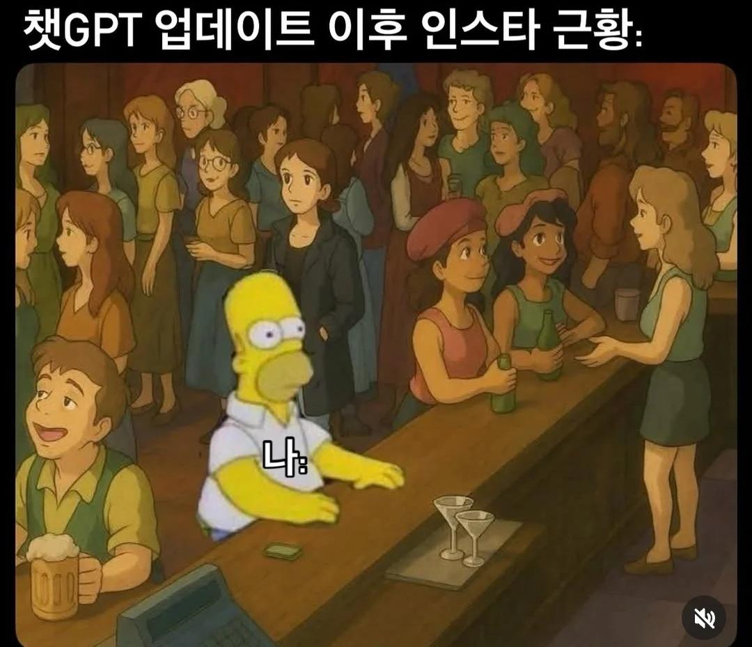 채찍피티 업데이트 후 인스타 근황