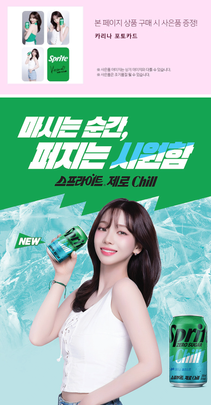 카리나 GPT 변환