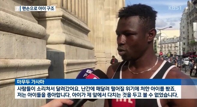 말리 난민 "아이들이 좋아서 그랬다"