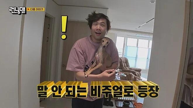 런닝맨 새멤버 - 최다니엘