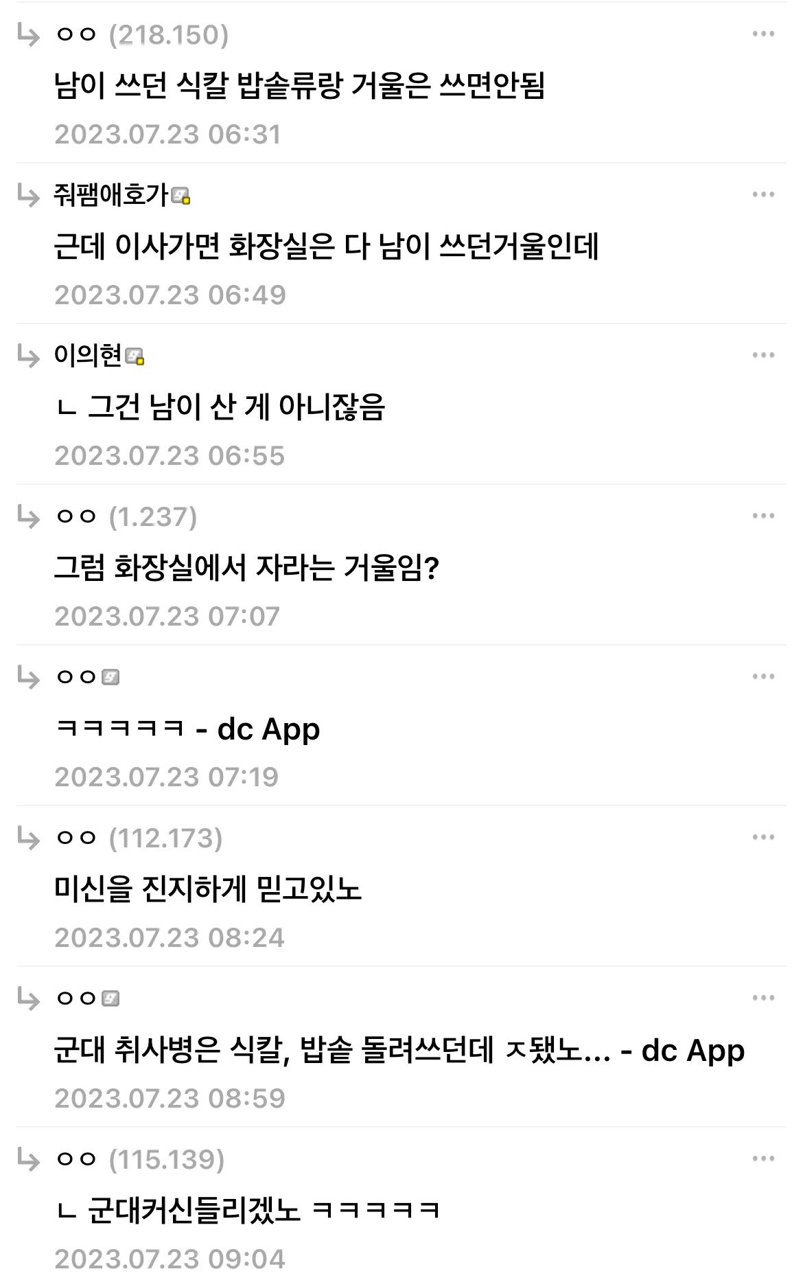 남이 쓰던 식칼 등은 쓰면 안 됨;;;;