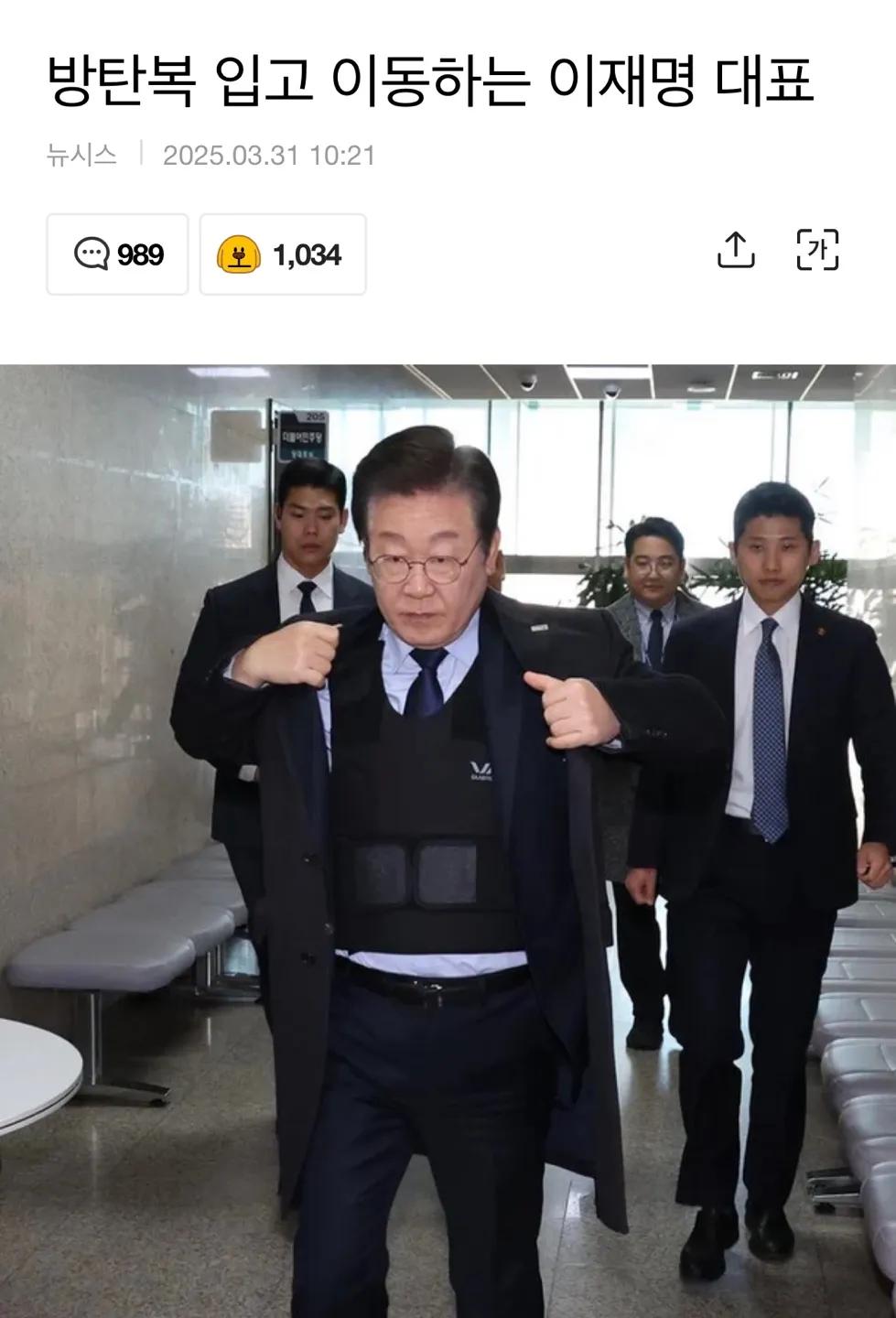 방탄복 입고 이동하는 li 대표