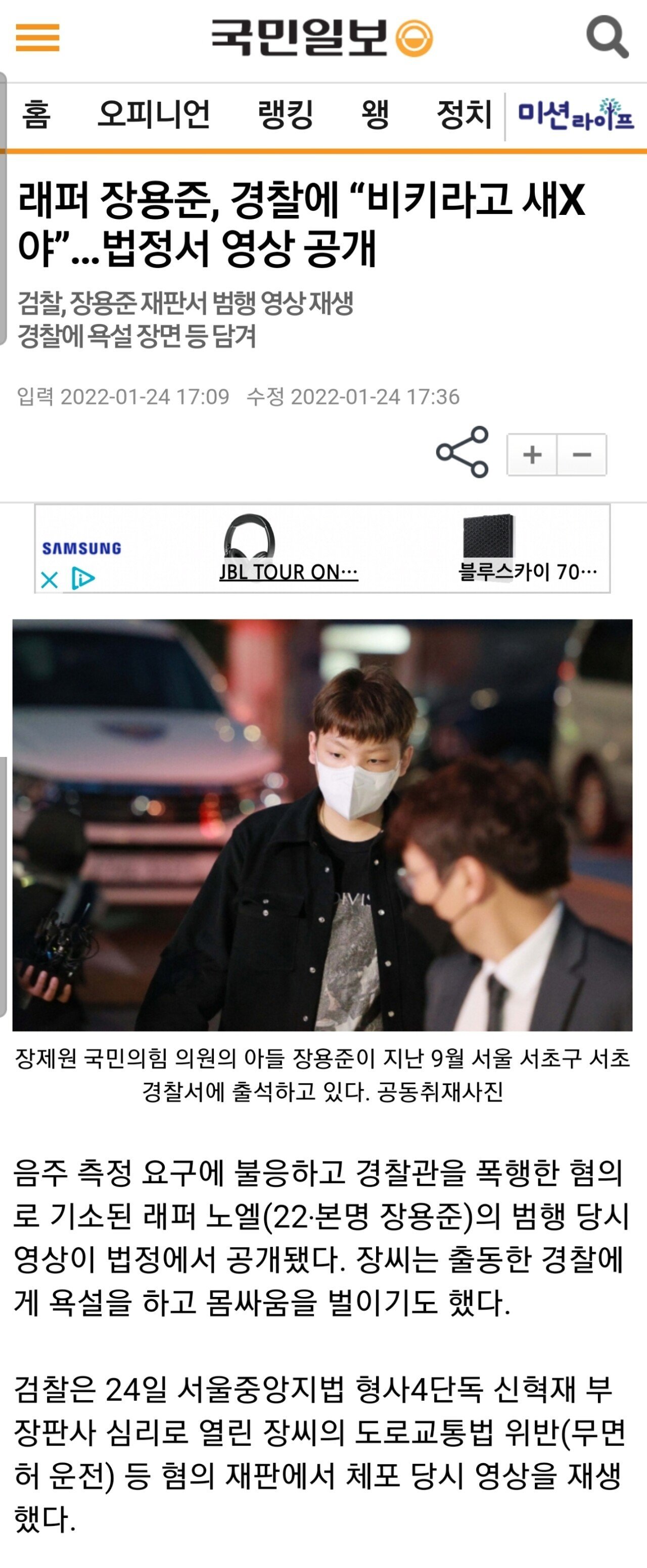 래퍼 노엘의 옹호론이 없는 이유