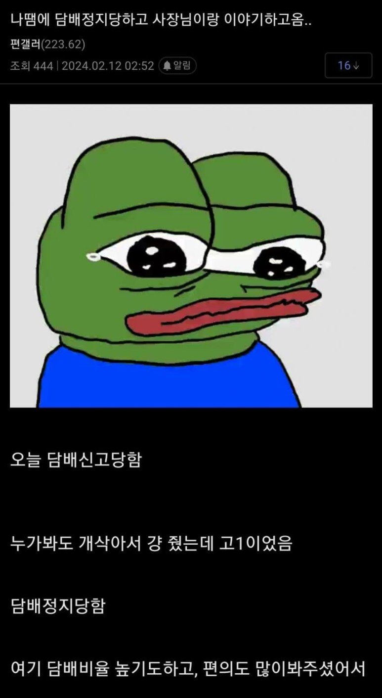 고삐리에게 담배 팔다 걸린 편붕이…