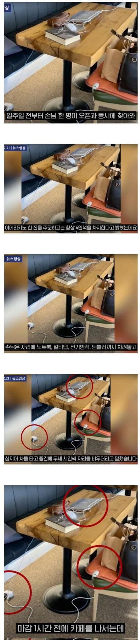 요즘 카페에서 콘센트 막아 놓는 이유
