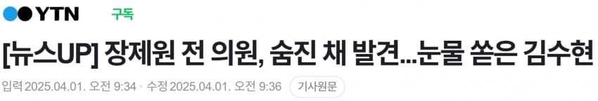 보법이 다른 YTN