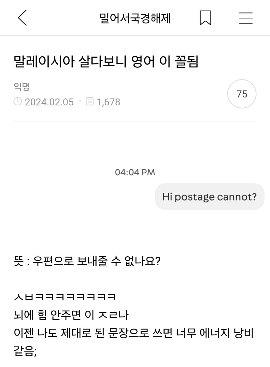 말레이시아 살다보니 영어 이 꼴됨