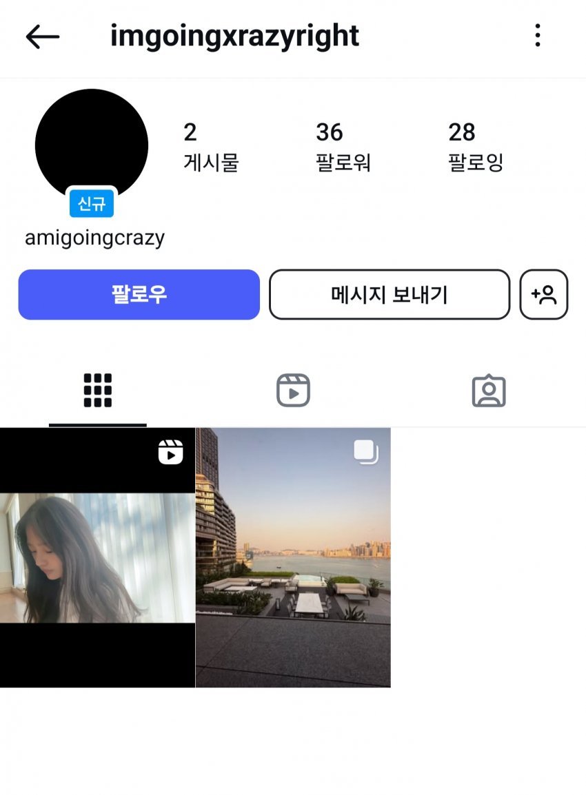 뉴진스 민지가 만들었던 인스타 개인 계정