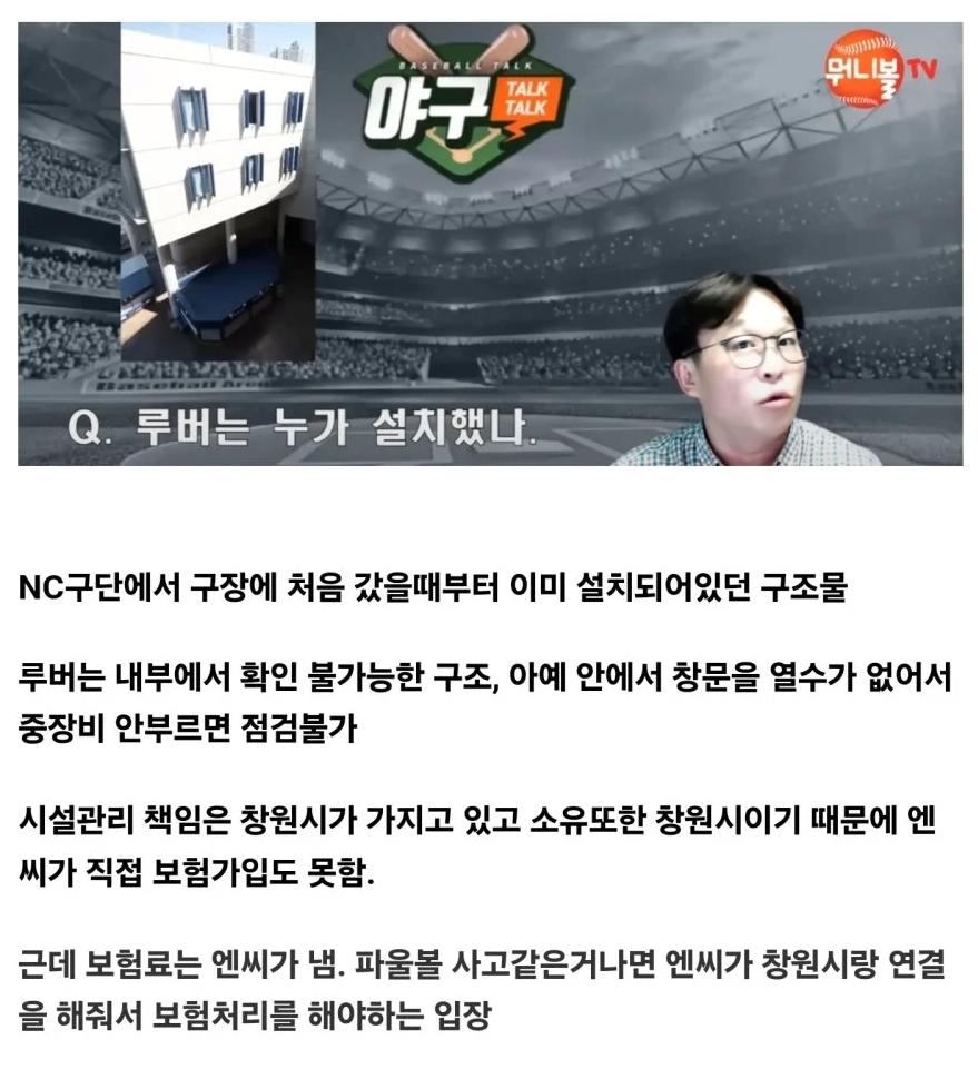 NC다이노스 야구장 사망사고 현재 상황