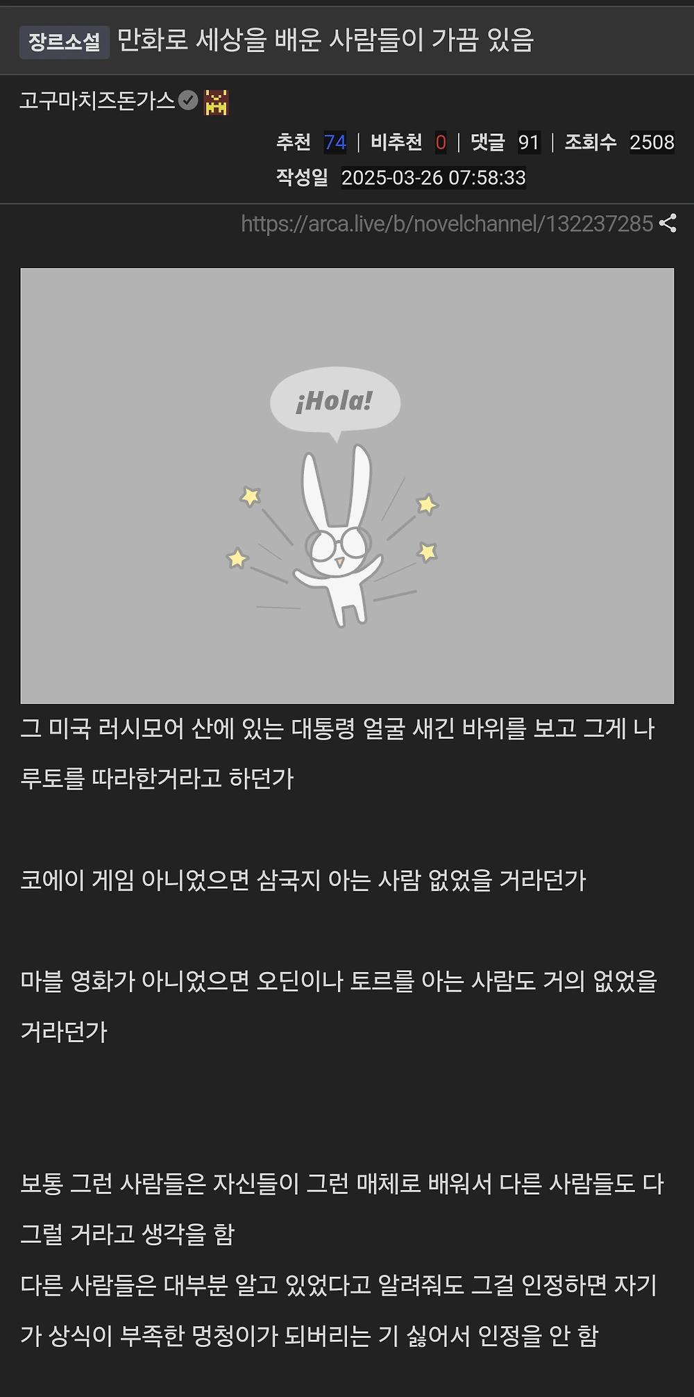 만화로 세상을 배운 사람들이 가끔 있음