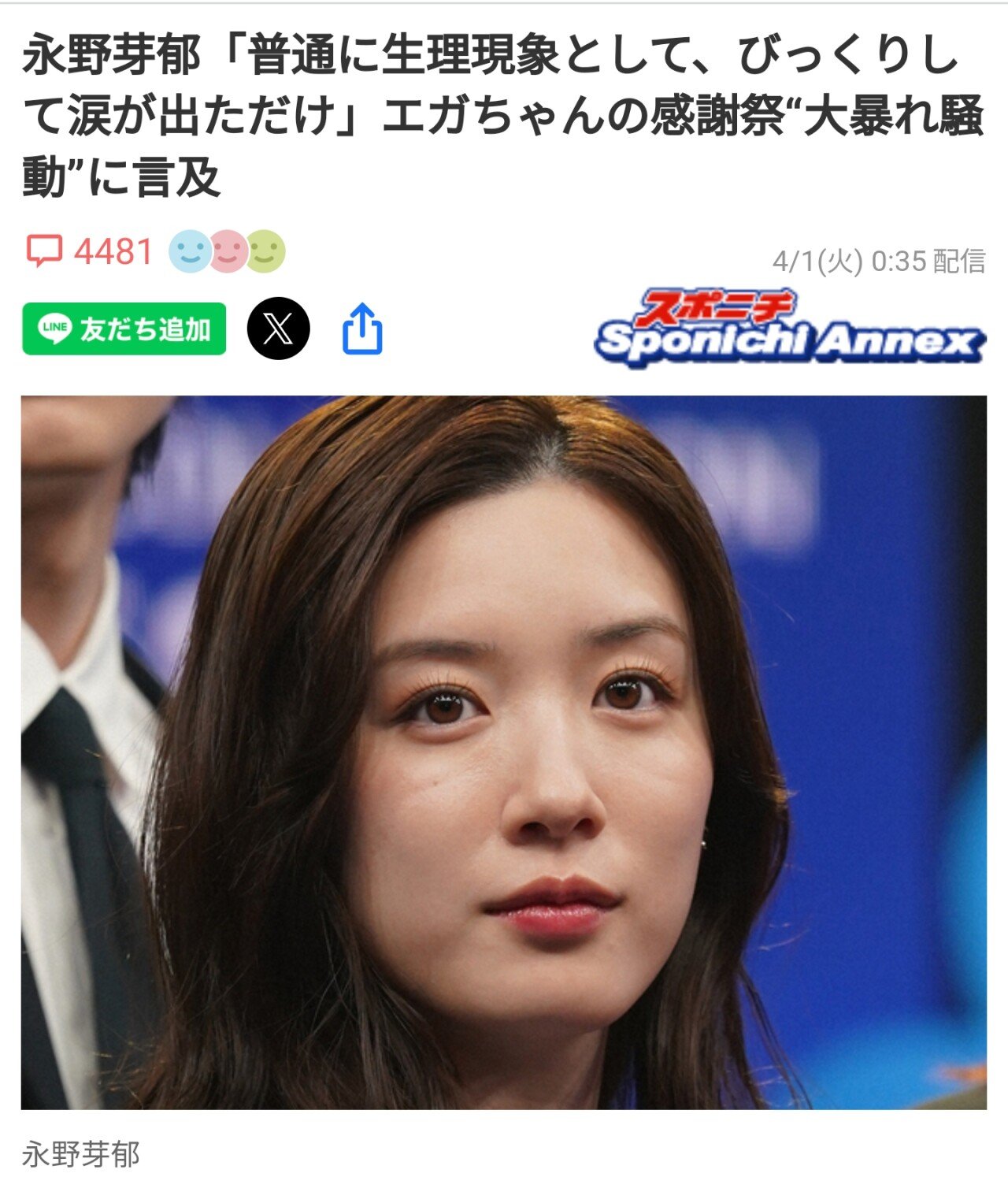 오늘자 야후재팬 댓글 4000개 달린 예능 사건 ㄷㄷㄷ