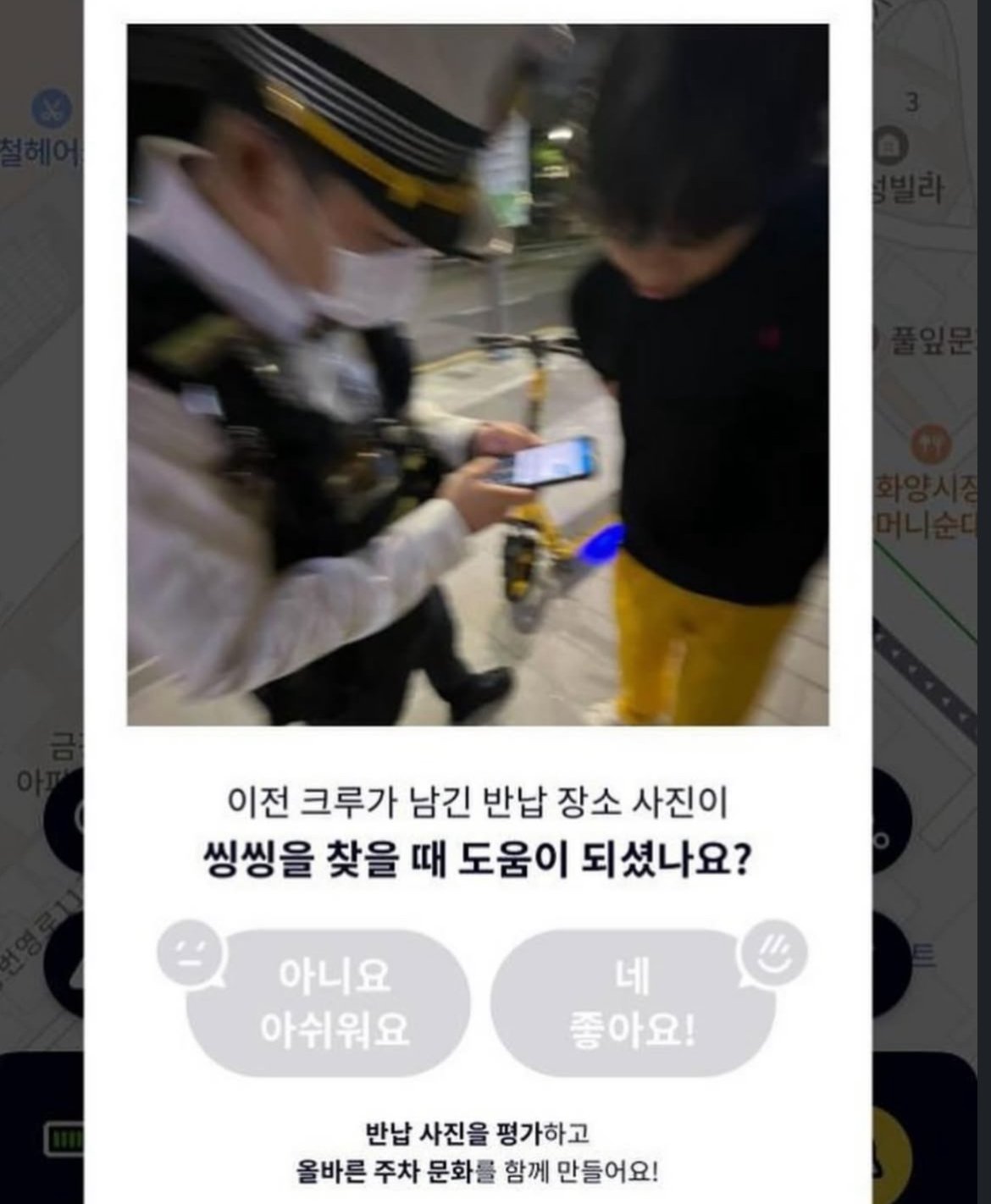 공유킥보드 반납 사진 레전드