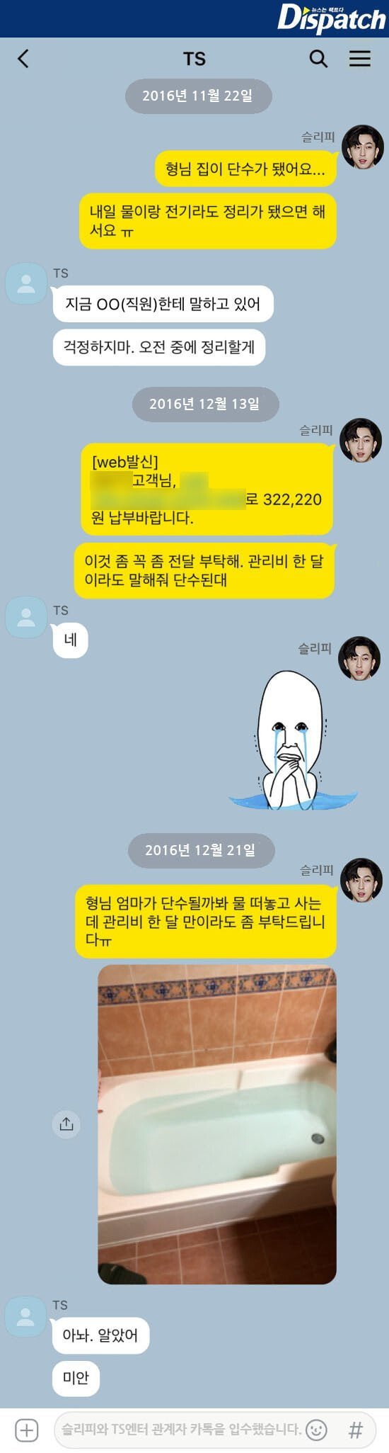 연예계 최악의 노예계약