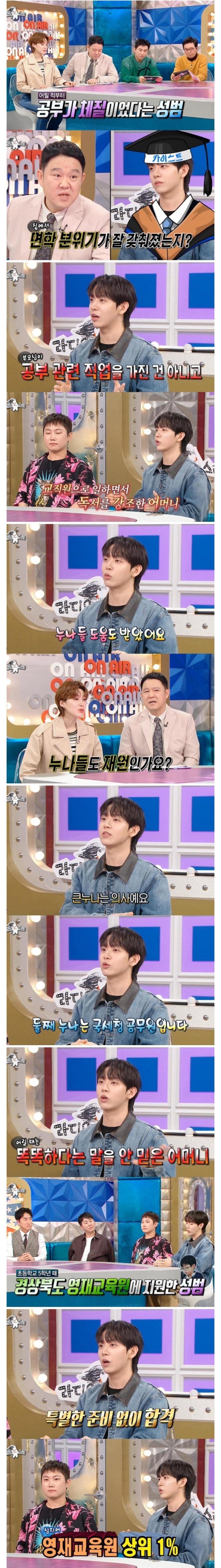 공부 머리는 유전이라는 카이스트 출신