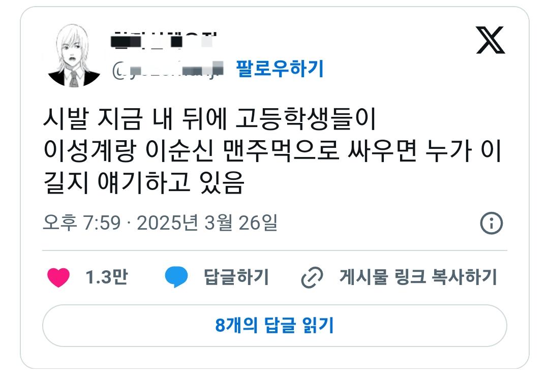 요즘 고등학생의 대화 수준