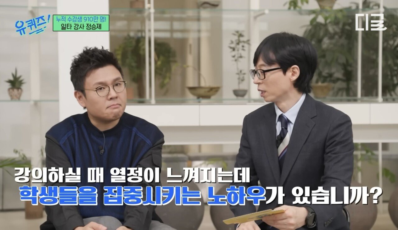 정승제 : 수학문제 5번 복습하는게 1억배 쉽지!!