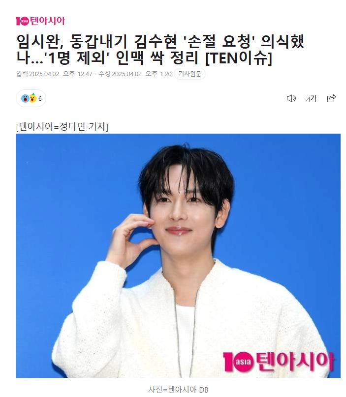 임시완 인스타 팔로우 근황