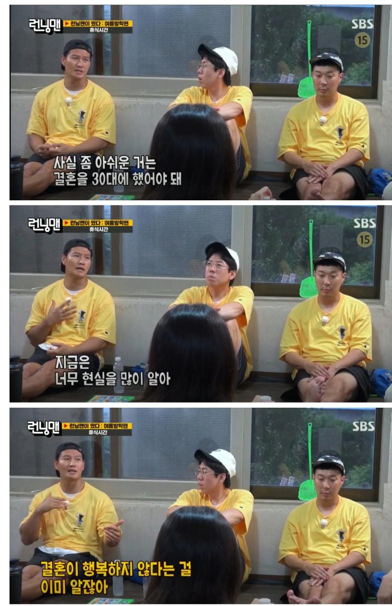 김종국 : 사실 아쉬운건 결혼을 30대에 했어야 했다 .