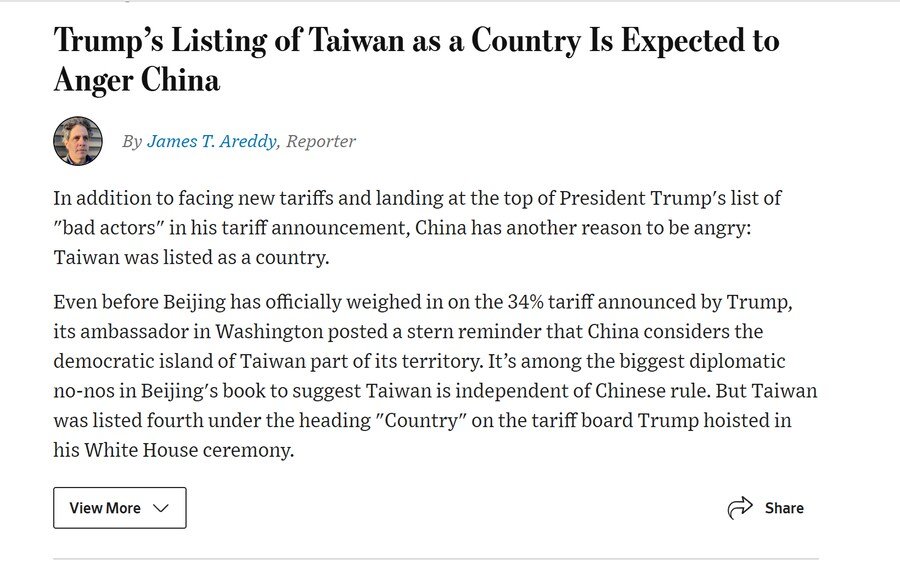 미국 관세 발표 때문에 개빡친 중국