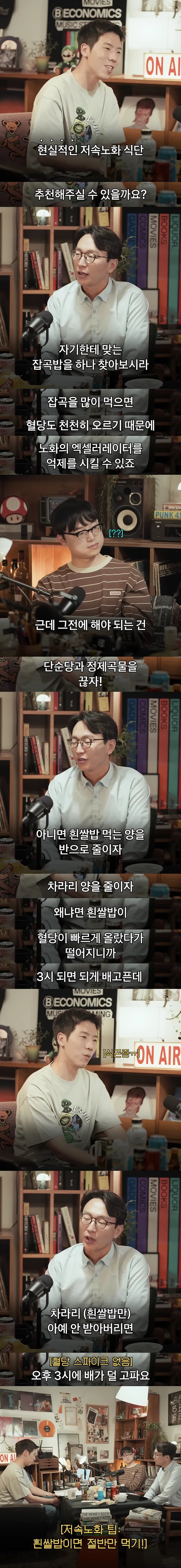 현실적으로 저속노화 식단 하는 방법