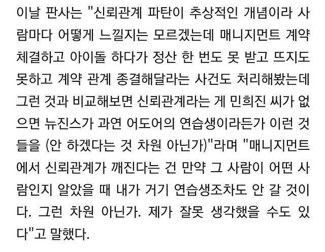 법정에서 뉴진스에게 팩폭날리는 판사