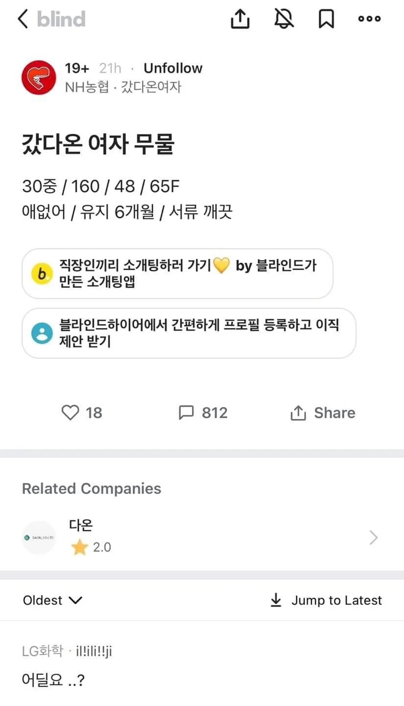 30대중반 농협녀의 이혼사유