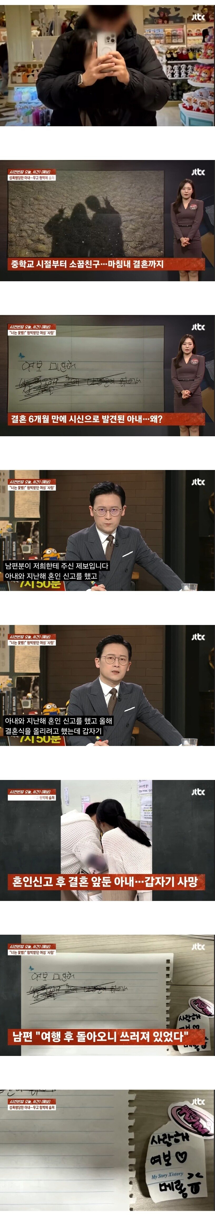 과거 성폭행협박으로 6개월만에 죽은 아내
