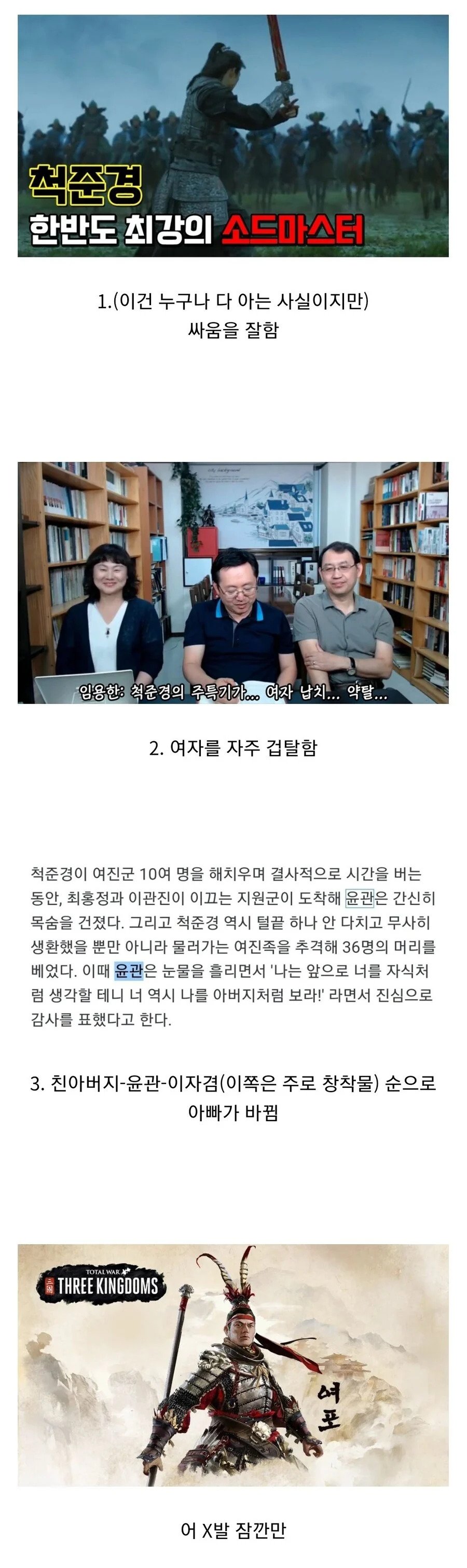 고려 소드마스터 척준경으로 사극을 안 만드는 이유
