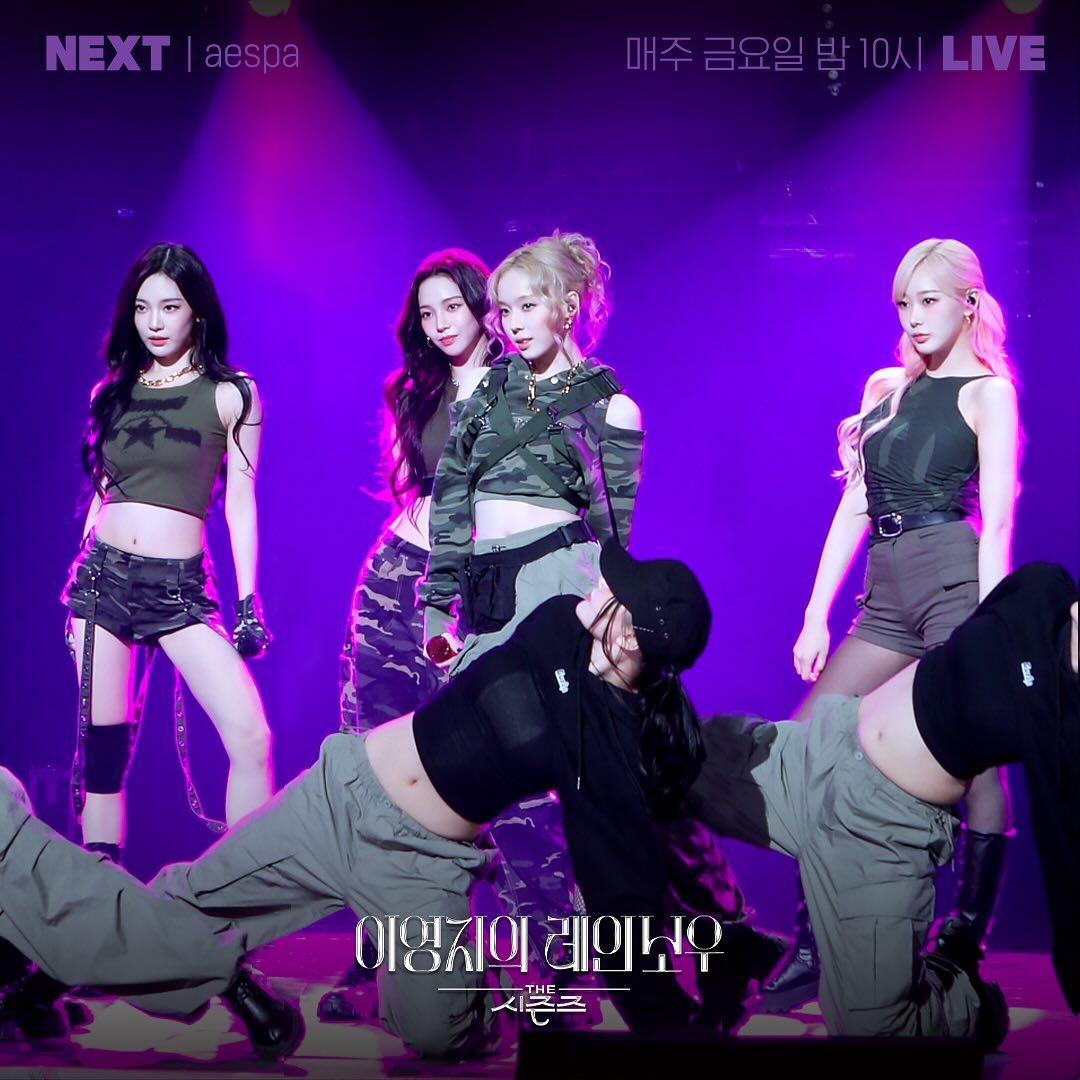 이영지의레인보우 에스파