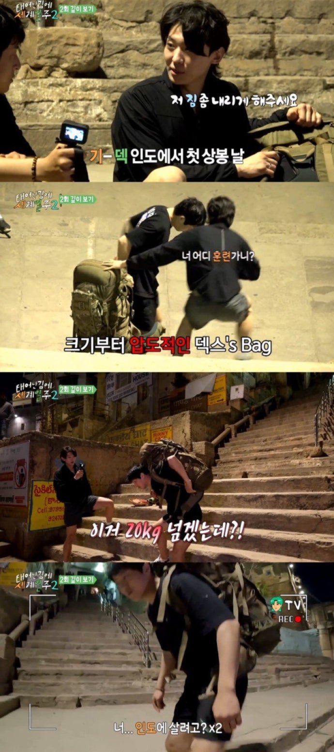 다시봐도 신기한 기안84 덱스 극과극 여행 짐가방