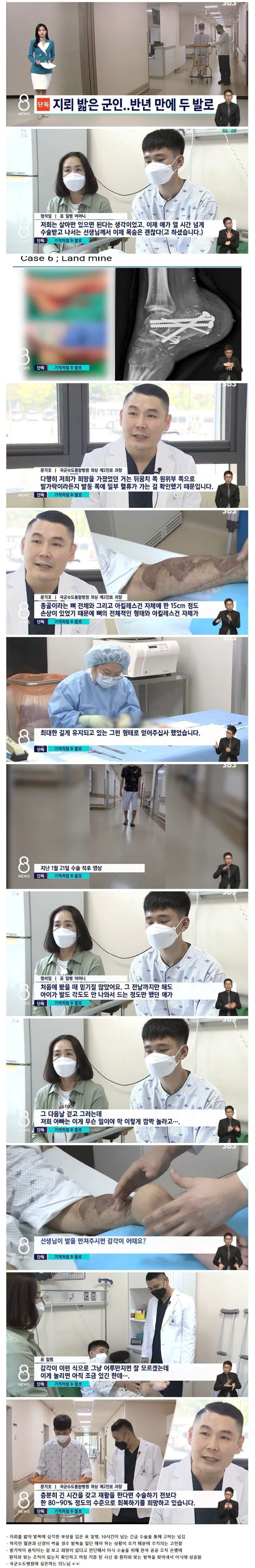 국군수도병원에 실존하는 의느님