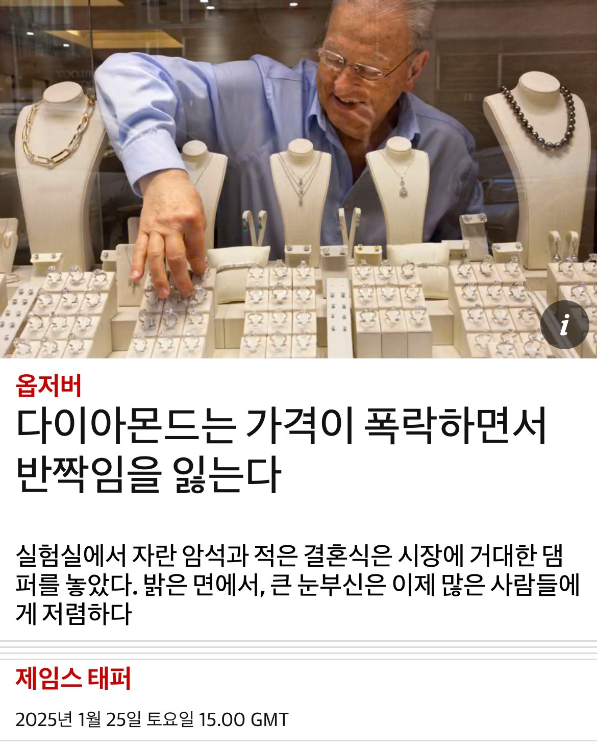 현재 똥값되고있는 다이아몬드 가격 ㄷㄷ