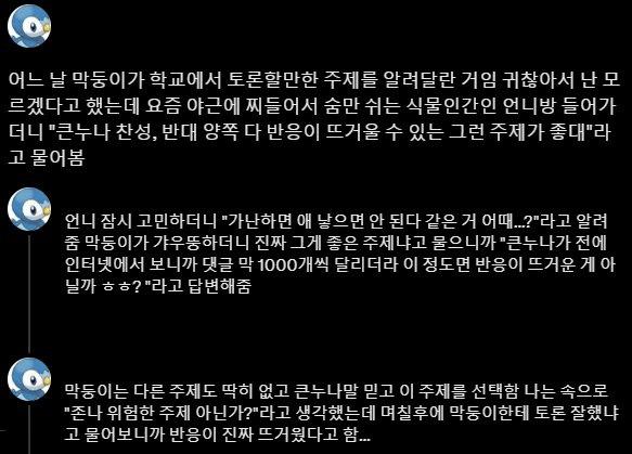 동생에게 핵폭탄 발사 버튼을 선물해 준 누나