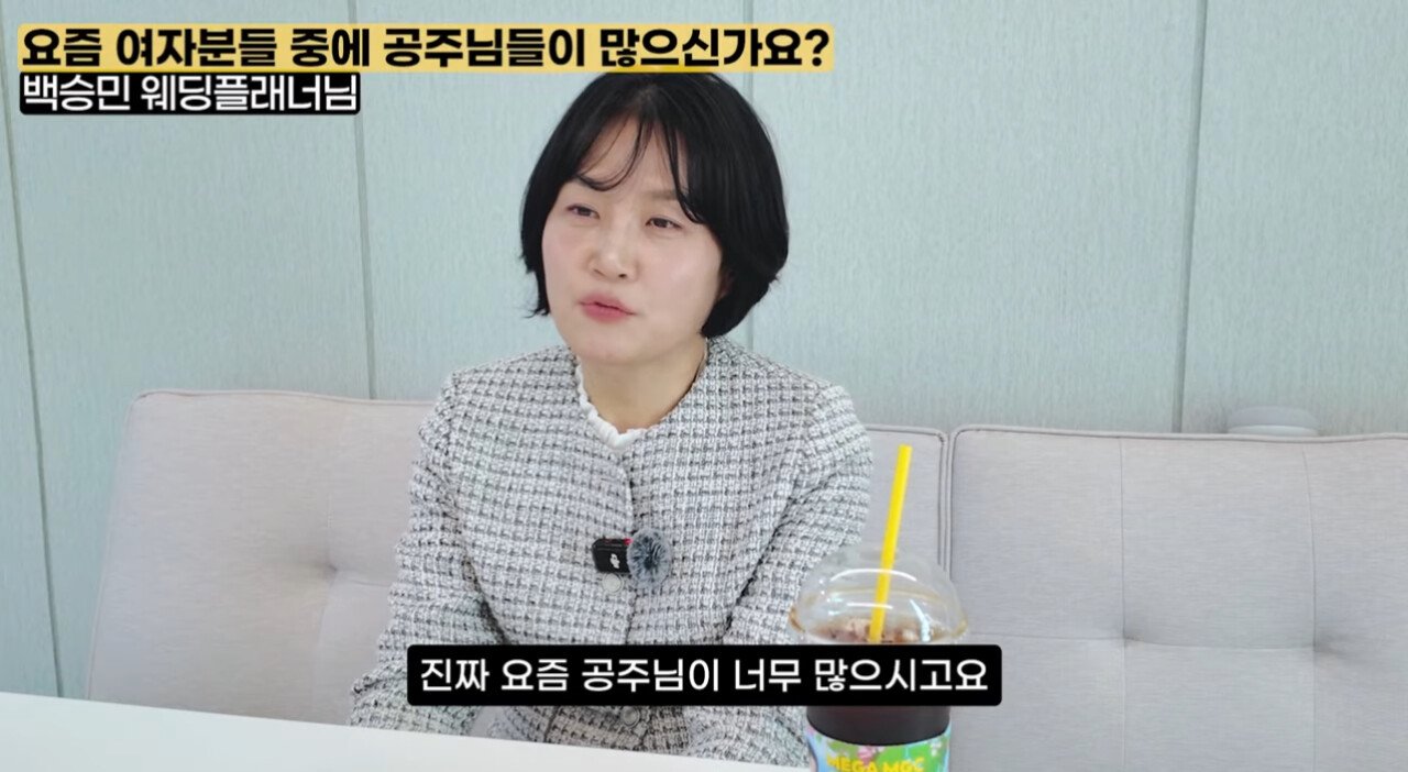 웨딩플래너가 말하는 요즘 MZ 세대 신부 특징