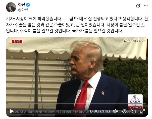 오늘 나락간 미국 주식시장에 대한 트럼프 반응 ㄷㄷㄷ