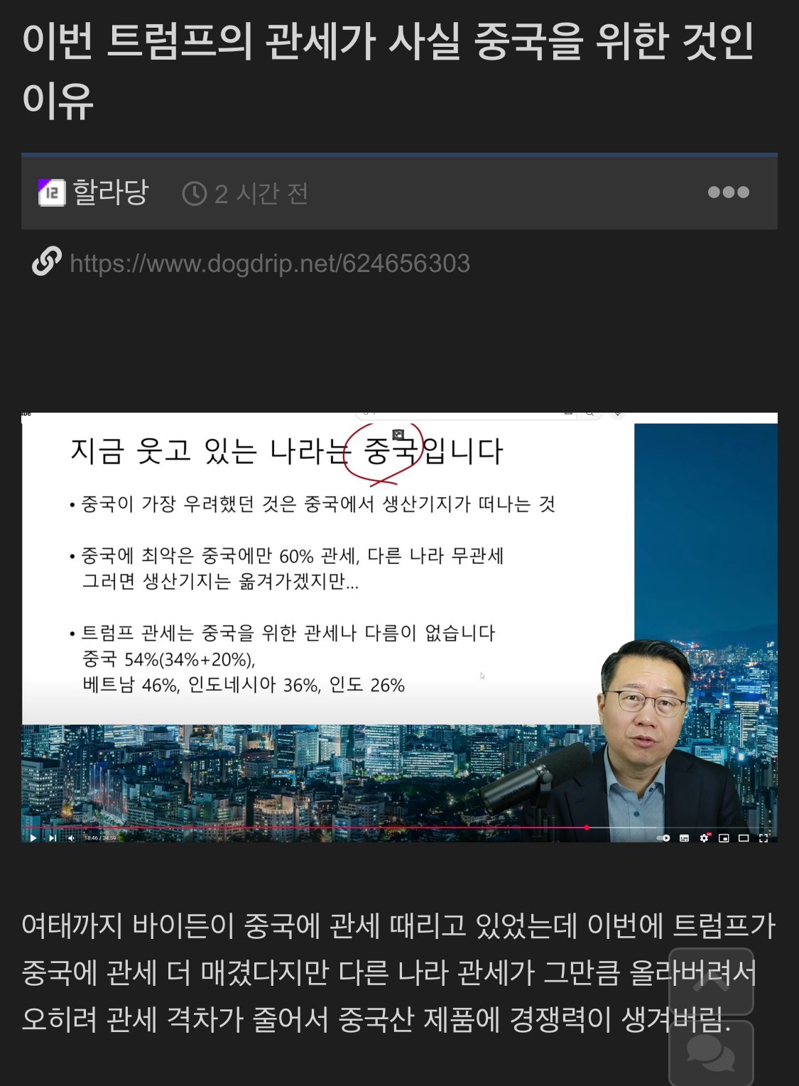 트럼프 관세에 미소짓는 중국