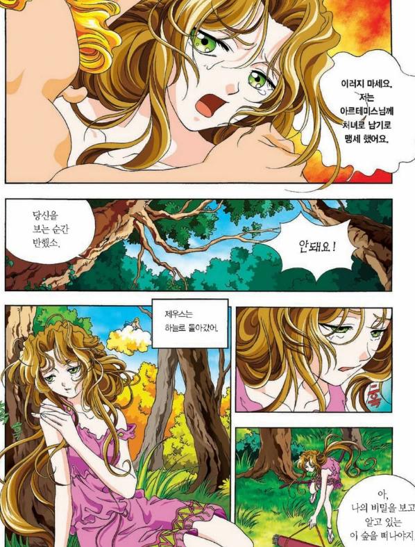 GPT)그리스 로마 신화