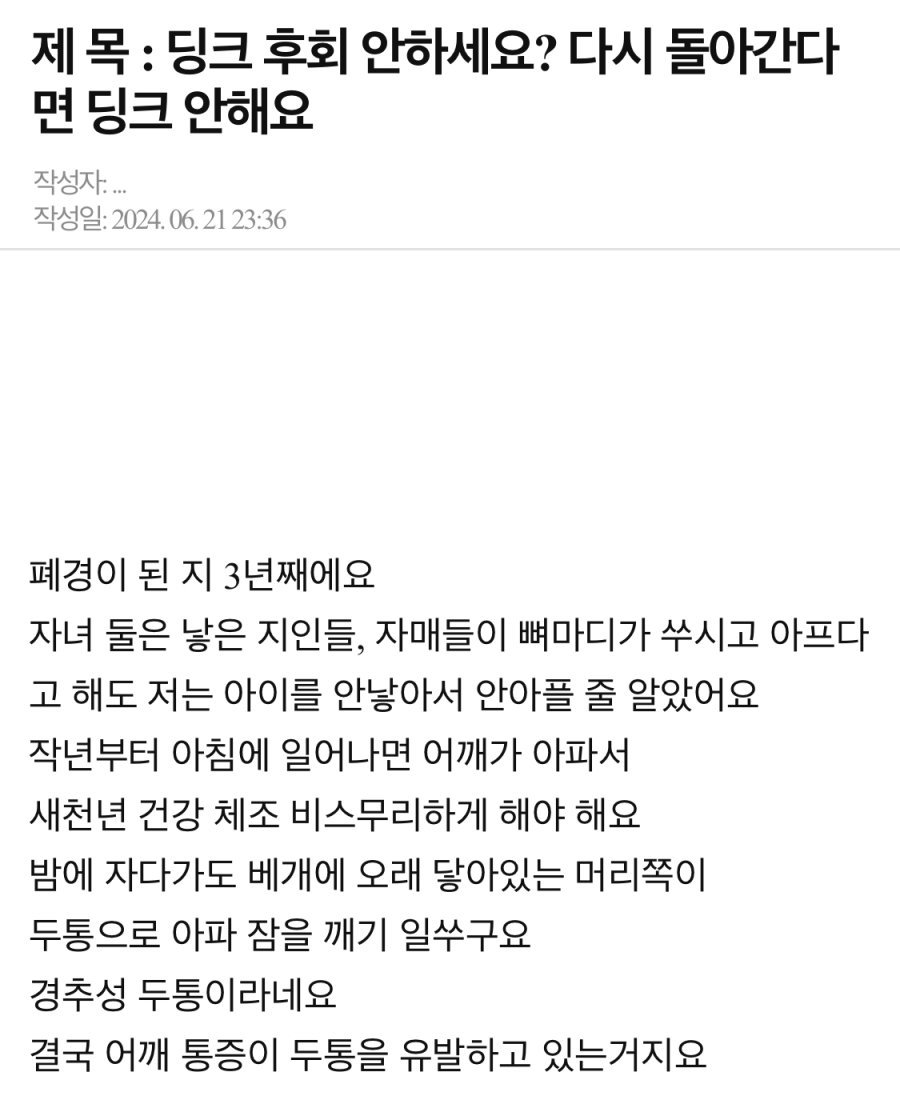 20년 딩크족의 현실