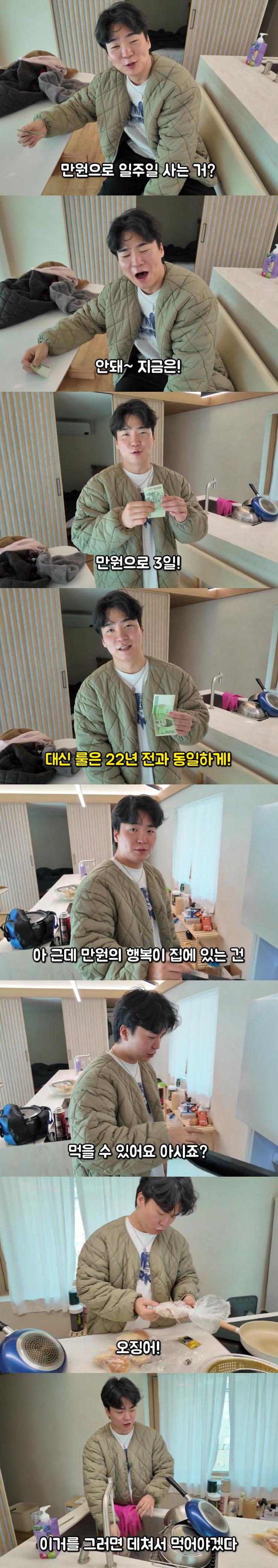 2025년 만원의행복 재현해본 유튜버