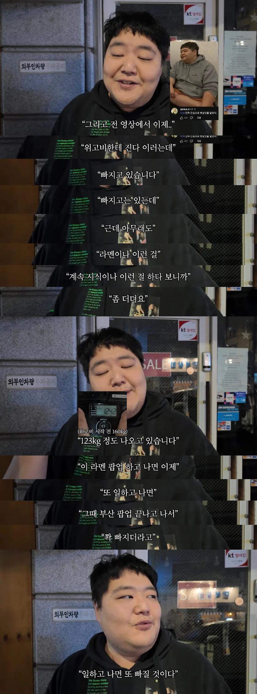 위고비 현재 스코어 (ft.공혁준)