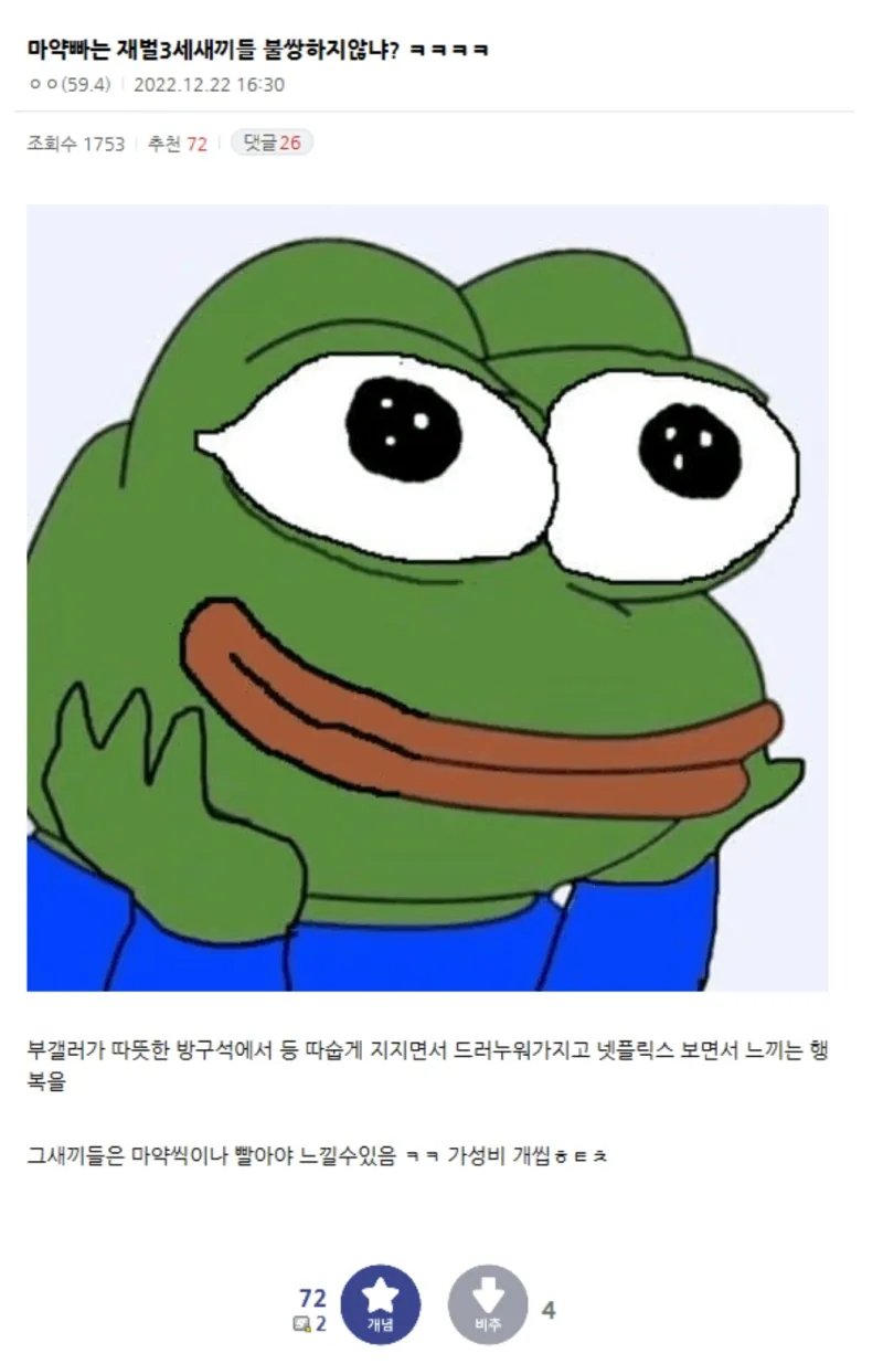 재벌 3세를 이겨버린 디시 갤럼 ㅋㅋㅋ