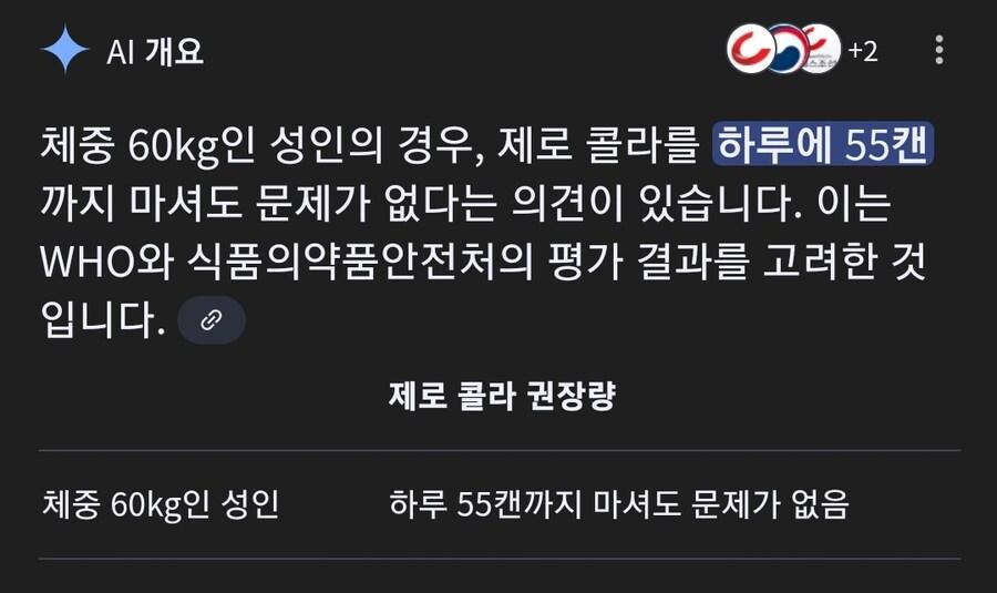 제로콜라에 대한 희소식