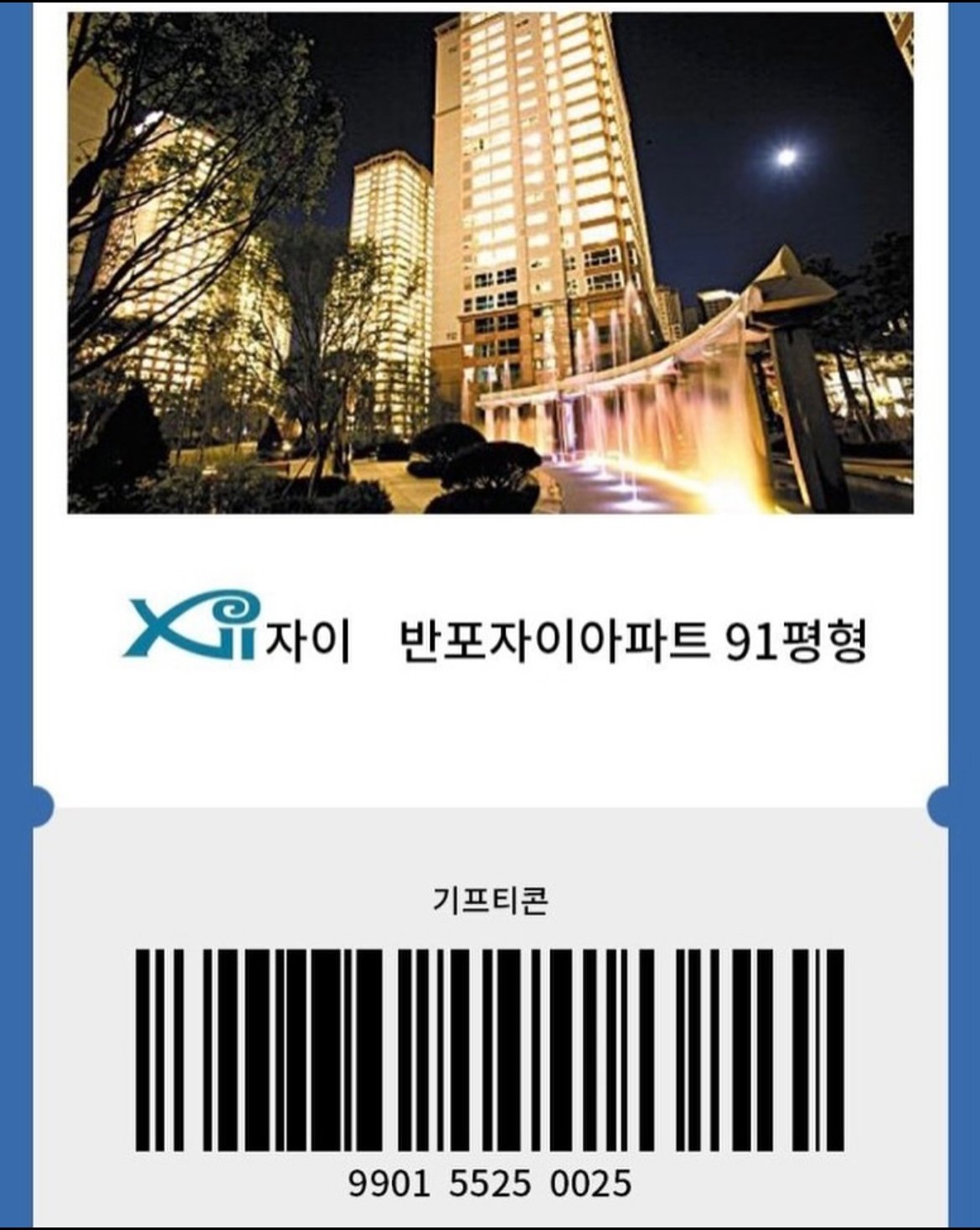 호불호 안갈린다는 기프티콘 선물류 ㅎㄷㄷㄷㄷ