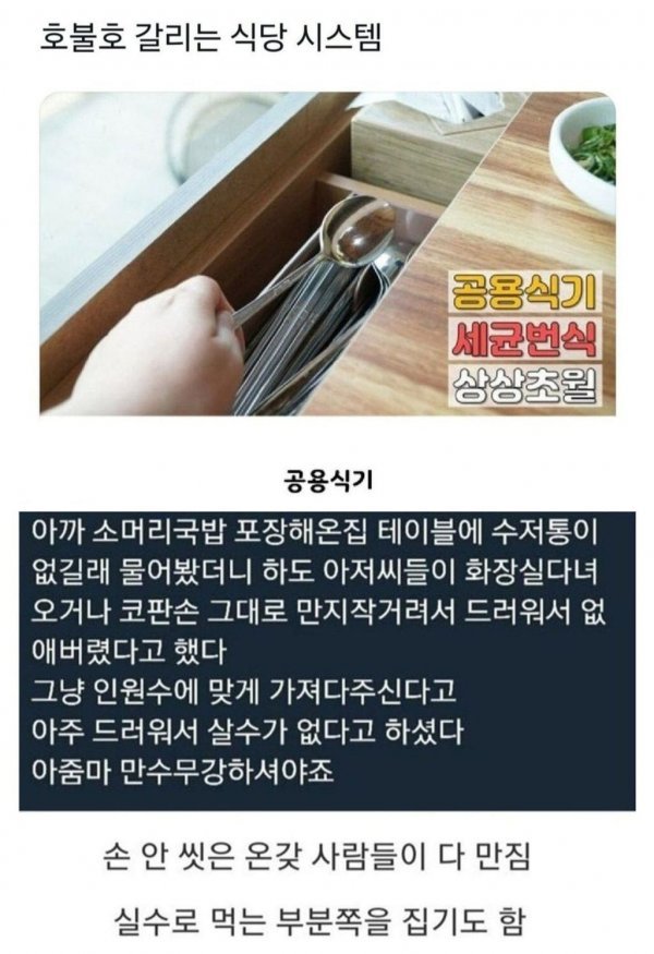 호불호 갈리는 식당 시스템