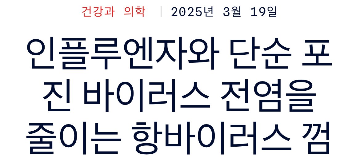 현재 개발중인 바이러스 전염방지 츄잉껌 연구 근황 ㅎㄷㄷㄷ