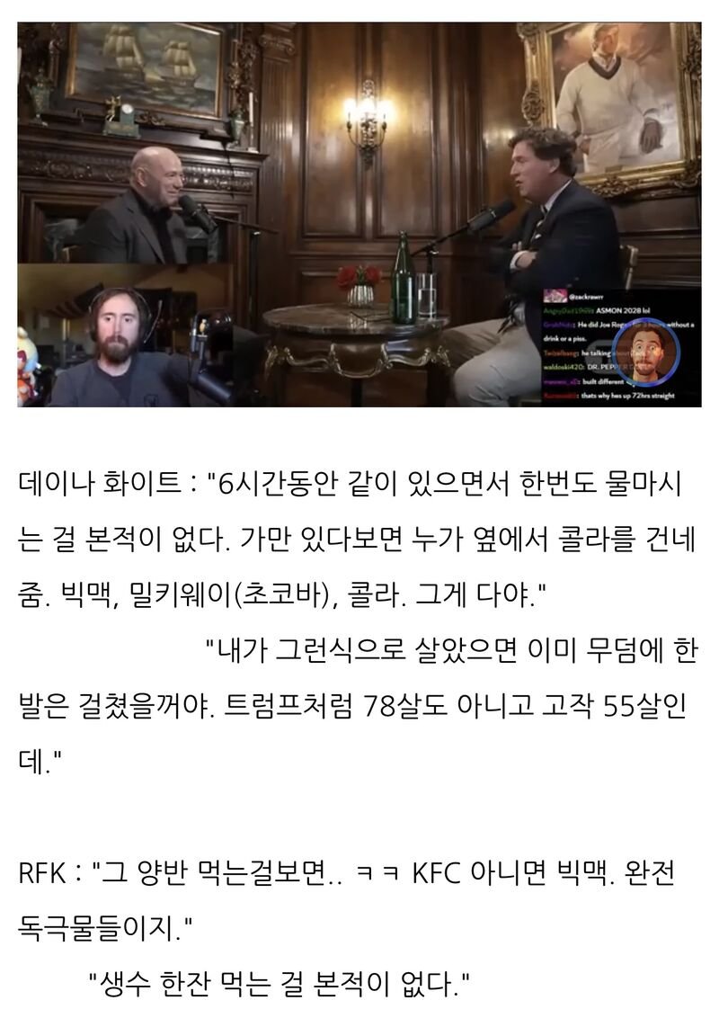 트럼프의 파괴적인 식습관