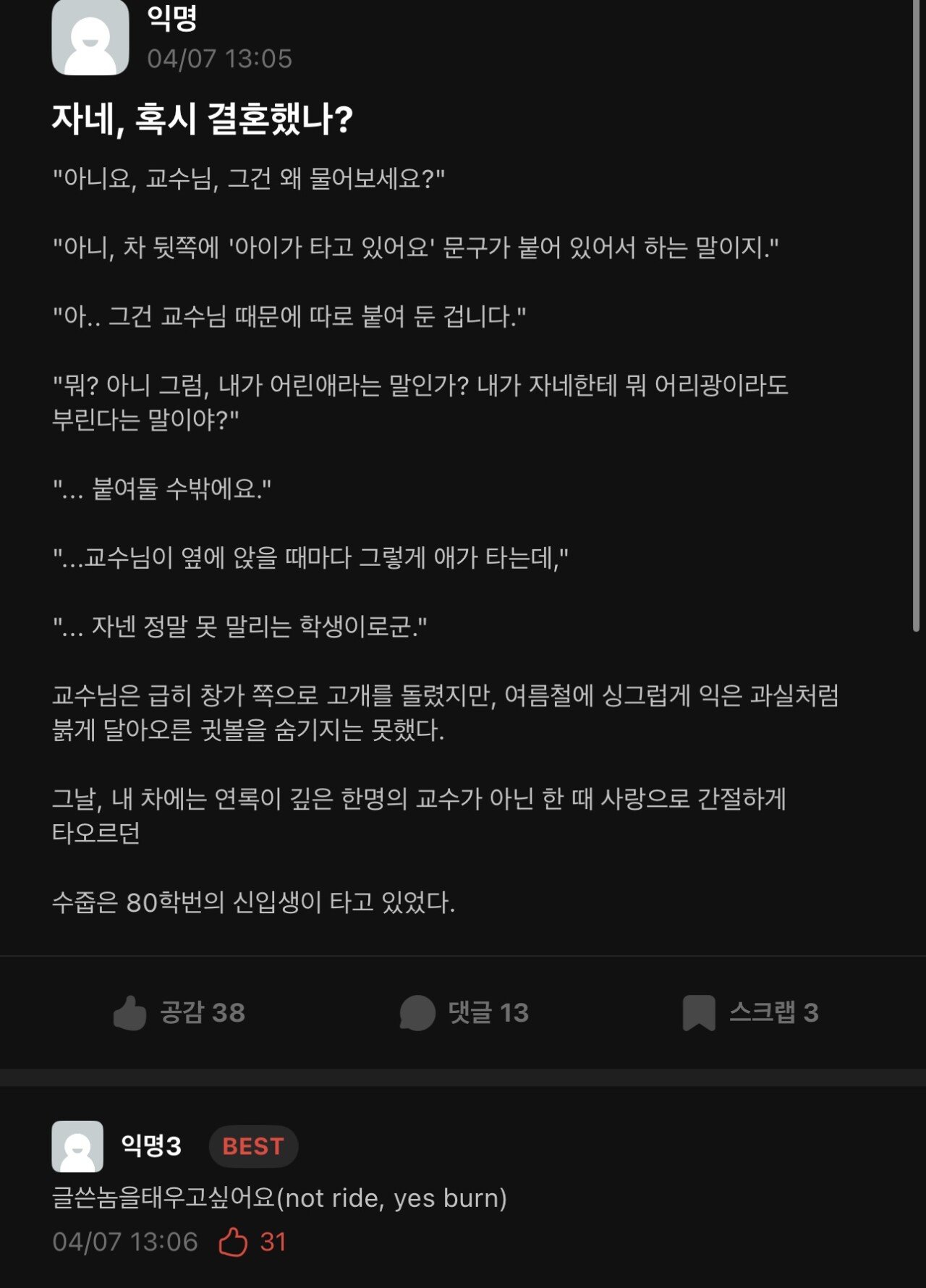 슬슬 시험기간이 시작된 에타 근황