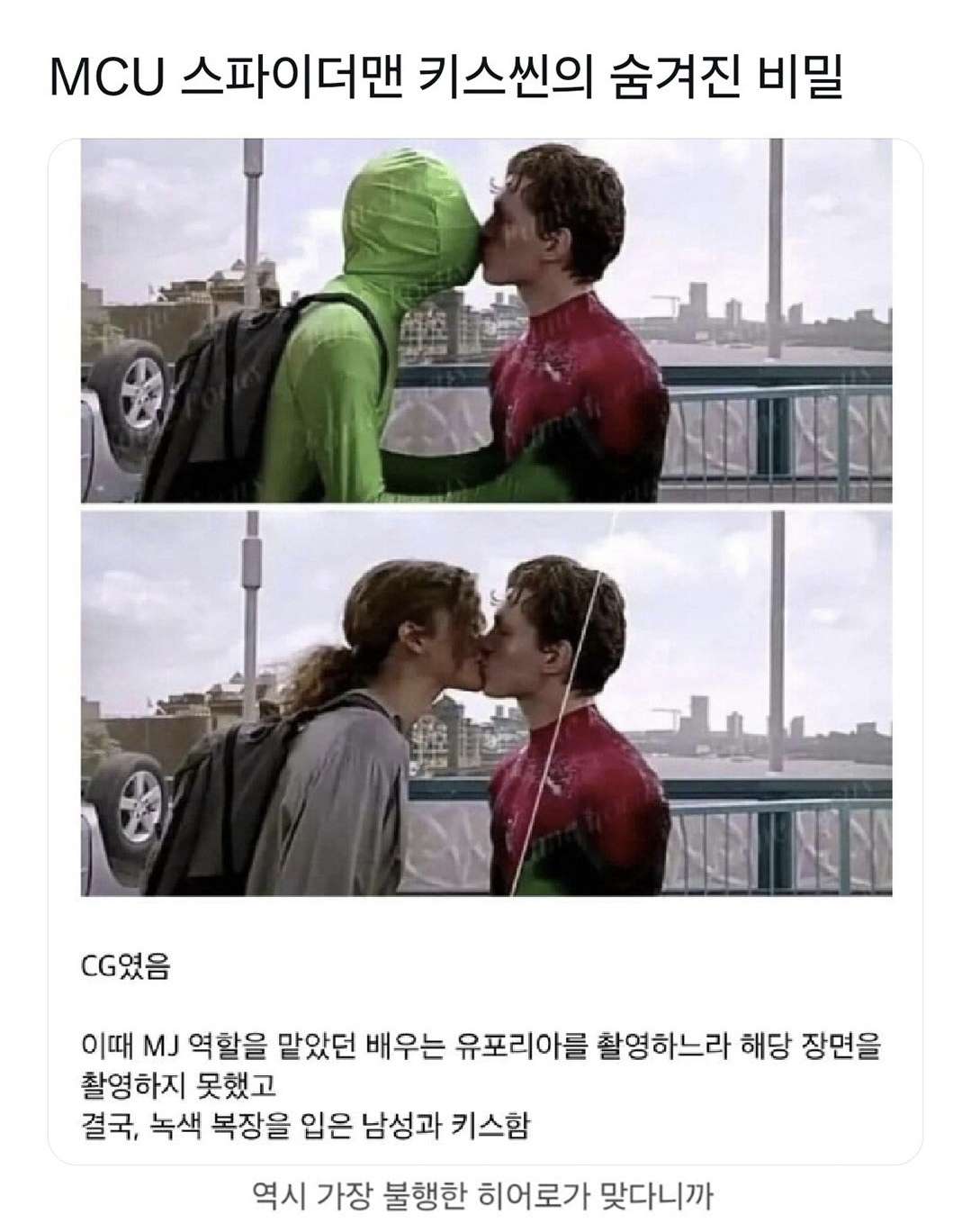 가장 불행한 마블 히어로