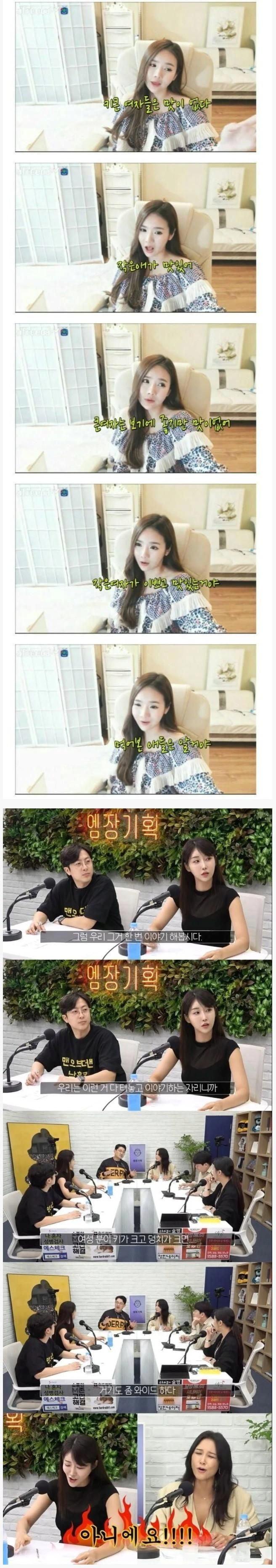 키 큰 누나들은 맛없다는 속설